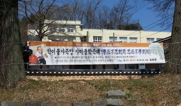 군산 임피향교 논어 메시지 전달… 전통과 현대의 만남 
