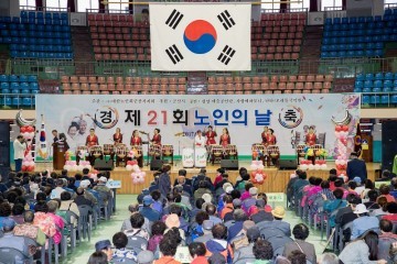 군산시, ‘제21회 노인의 날 기념행사’ 성료!