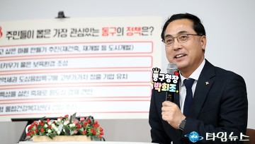 박희조 동구청장, 저출산부터 역세권 개발까지…미래를 준비하는 동구 만들 것