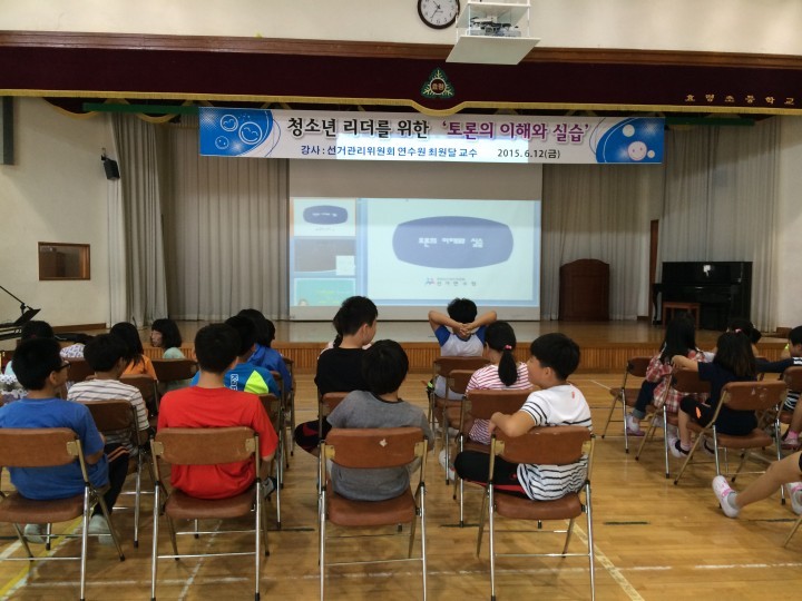 효령초-토론 활동으로 자신감을 키워요