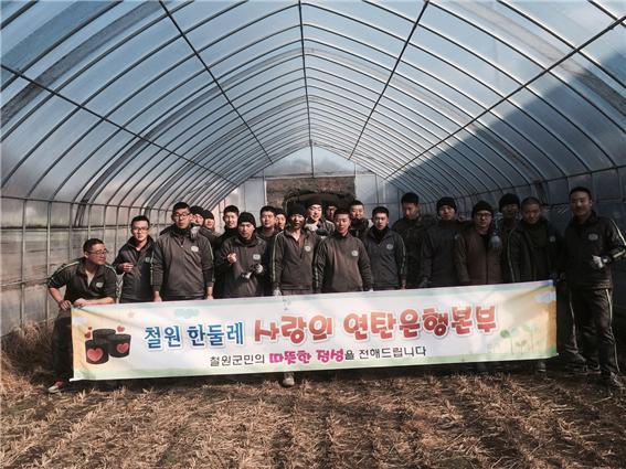 철원 한둘레 사랑의 연탄은행 본부