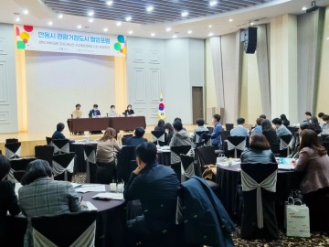 안동시, 10개 지자체와 관광 협업 포럼 개최