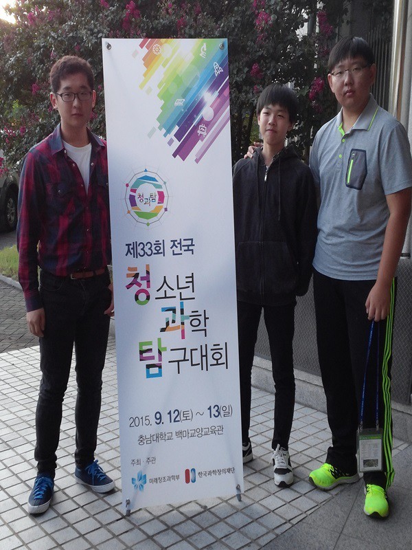  영주중학교 융합과학부문 은상수상