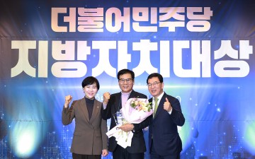 함평군, ‘더불어민주당 지방자치대상’ 우수지자체 선정