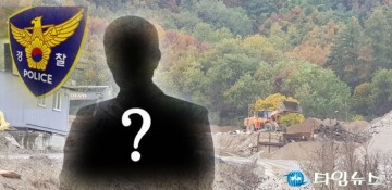 제천시, 단양군 출입기자 부인명의 불법 골재채취장 영업해오다 경찰고발 당해