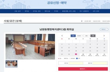 주차장·공연장 등 누구나 이용 가능한의 공공자원 139건 등록 완료한 공공누리