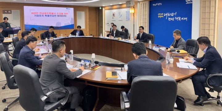 전남도, 통합특별시 유치 대상 기업별 전략 점검 