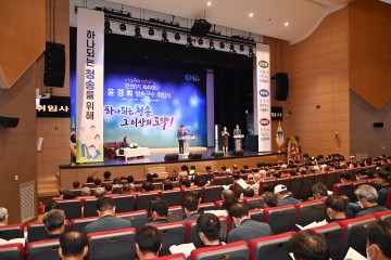 “하나되는 청송, 그 이상의 도약”민선8기 제49대 윤경희 청송군수 취임식 개최