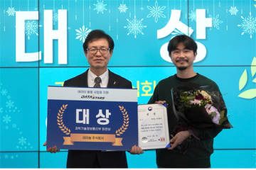 대전창조경제혁신센터 투자기업 리터놀, 데이터스타즈 1위 장관상