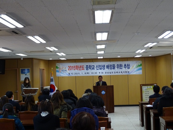 김해교육지원청, 2015.중학교 추첨 배정 실시
