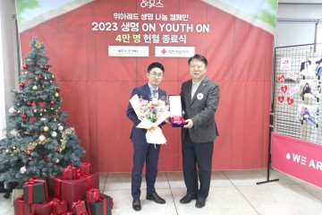 위아원 광주전남지역연합회, 생명나눔 캠페인 종료...3개월간 7733명 헌혈 참여