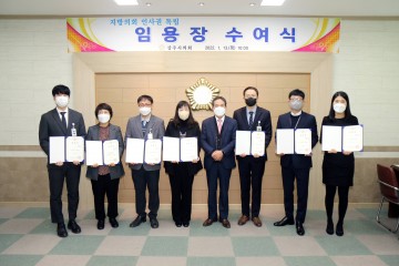 상주시의회, 인사권 독립 원년의 해 맞아 시민중심의회 다짐하며, 전입직원에 대한 임용장 수여식 가져