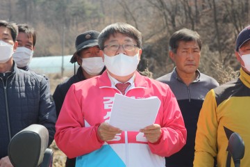김상동 국민의힘 예천군수 예비후보, 보문면 산업폐기물매립장 건립반대 관련 성명서..