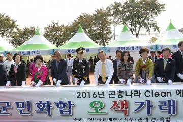 예천군,‘오색 가래떡 뽑기’군민화합 퍼포먼스