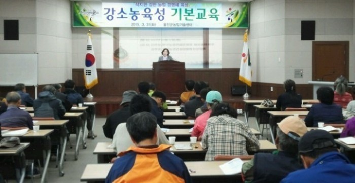 울진농업 경영개선을 통해 경쟁력을 높인다!