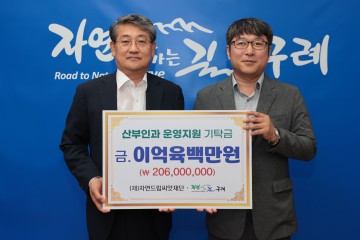 자연드림씨앗재단, 구례군 공공의료서비스 확대 기여