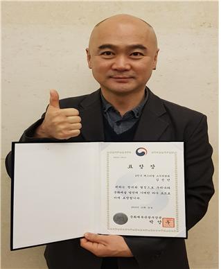 김진만 교수, 문화체육관광부 장관 표창장 수상 겹경사 난 동양대