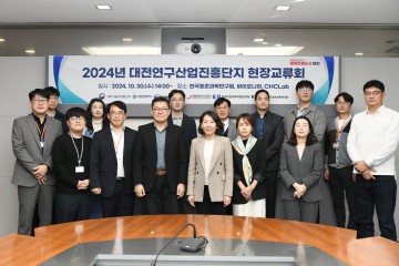 대전테크노파크, 연구장비산업 거점 도시 도약 위한 현장소통