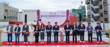 대전 대덕구, 중리시장 제3공영주차장 준공…주차난 해소 기대