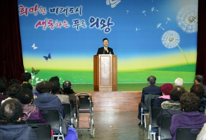 의왕시 제15기 사랑채 노인대학 개강 