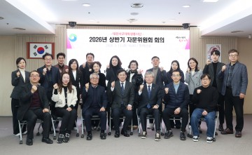 대전 서구, 대학생봉사단 자문위원회 개최