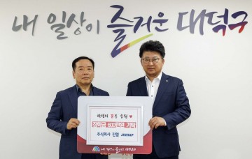 ㈜진합, 대전 대덕구 저소득 학생 장학금 600만원 기탁