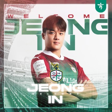 대전하나시티즌, 서울이랜드에서 공격수 박정인 임대 영입