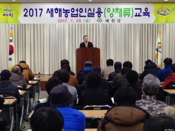 예천군, 새해 농업인 실용교육 성황리에 마쳐