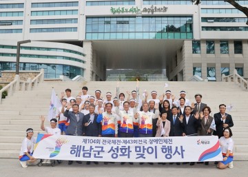 “한반도 시작, 땅끝해남의 기운담아”전국체전 막 올라