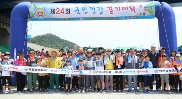 왜관읍체육회 제24회 칠곡 군민 건강걷기대회  개최