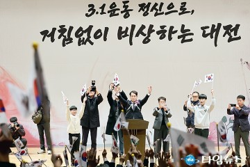제105주년 3·1절 기념행사에서 만세삼창 하는 이상래 대전시의회 의장
