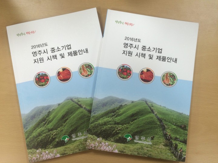 중소기업 지원정보와 우수제품을 한눈에