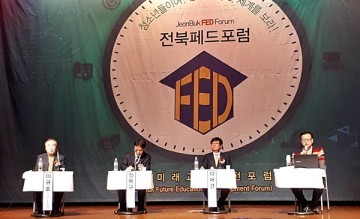 전북페드포럼 군산시지부 6일 포럼 개최 