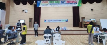 여수시 섬 주민 찾아가는 농촌 왕진버스 운영