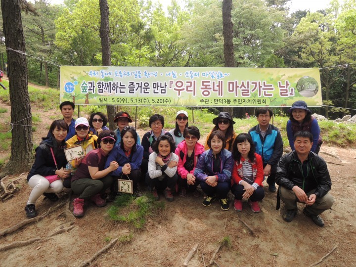 북구 만덕3동, 숲과 함께하는 ‘우리동네 마실가는 날’