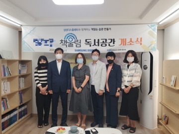 천안시 가정폭력피해자보호시설, 작은 도서관 개관