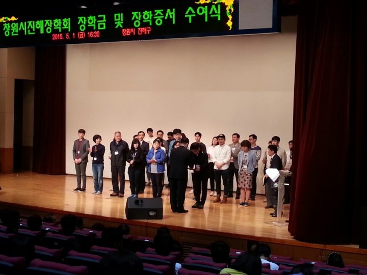 창원시 진해장학회, 올해 장학금 3억900만원 전달