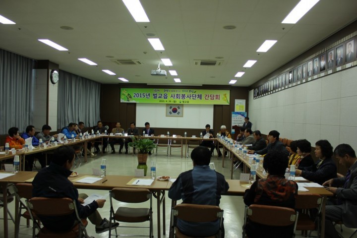 벌교읍, 사회봉사단체 간담회