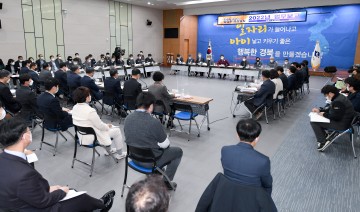 경북도, 민생․경제․대전환 분야 신년 첫 날 업무보고