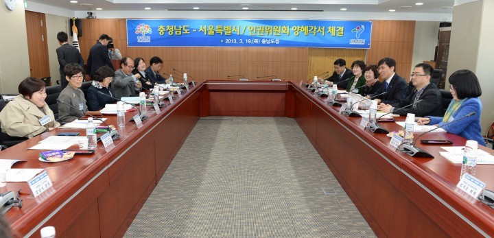 충남도·서울시, 인권기구 전국 첫 ‘맞손’