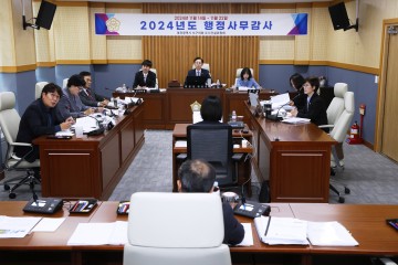 대전 서구의회 도시건설위원회, 2024년도 행정사무감사 실시