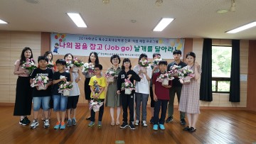 군위교육지원청, 특수교육대상학생 진로직업교육 실시