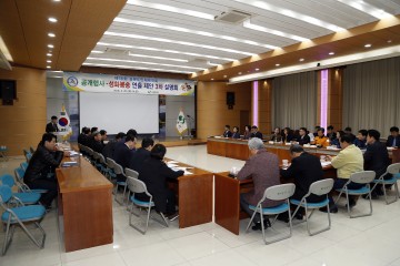 제56회 도민체전 개‧폐회식 공개행사 및 성화봉송 연출(안) 제3차 설명회