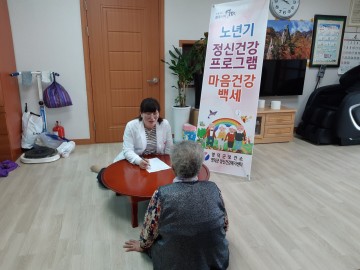 영덕군,마음건강백세 정신건강검사 실시