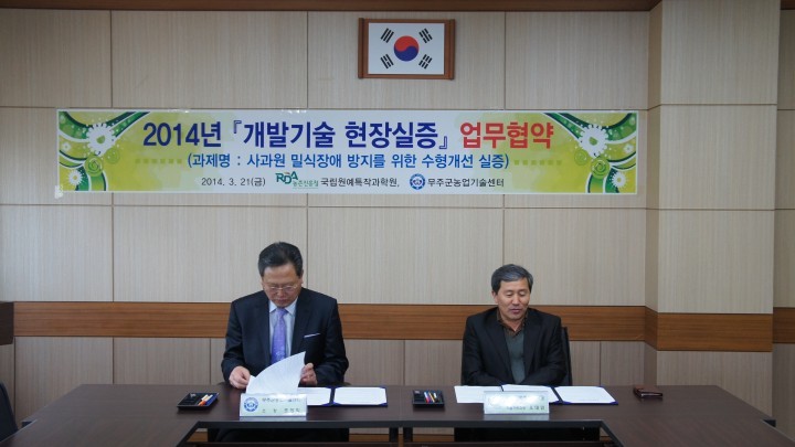 ‘농업인의 꿈을 희망으로’ 중앙과 지방이 함께