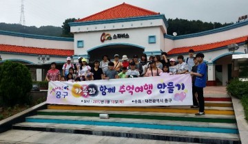 대전 중구, 가족과 함께 만드는 힐링 시간으로 떠나요!