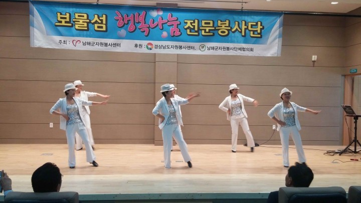 ‘보물섬 행복나눔 전문봉사단’활동 전개