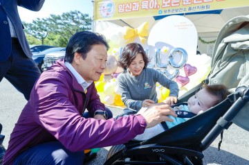 성주군, 제19회 우리동네 임산부의 날 행사