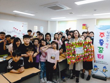 문경시청소년방과후아카데미 재능기부