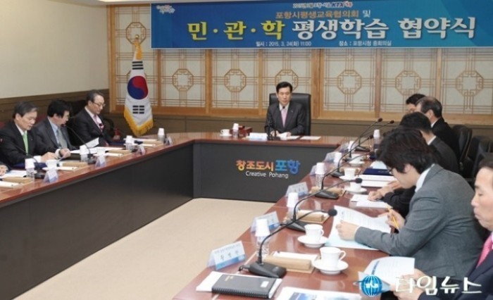포항시 민․관․학 협력 평생교육 활성화 추진